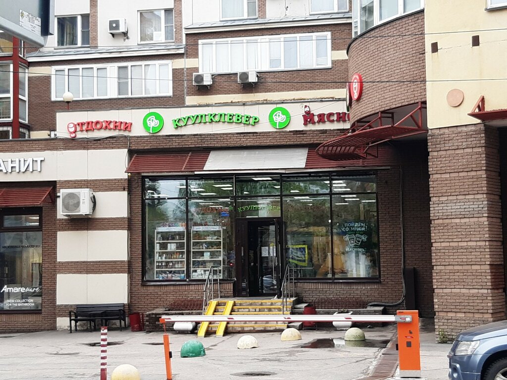 Grocery CoolClever, Nizhny Novgorod, photo