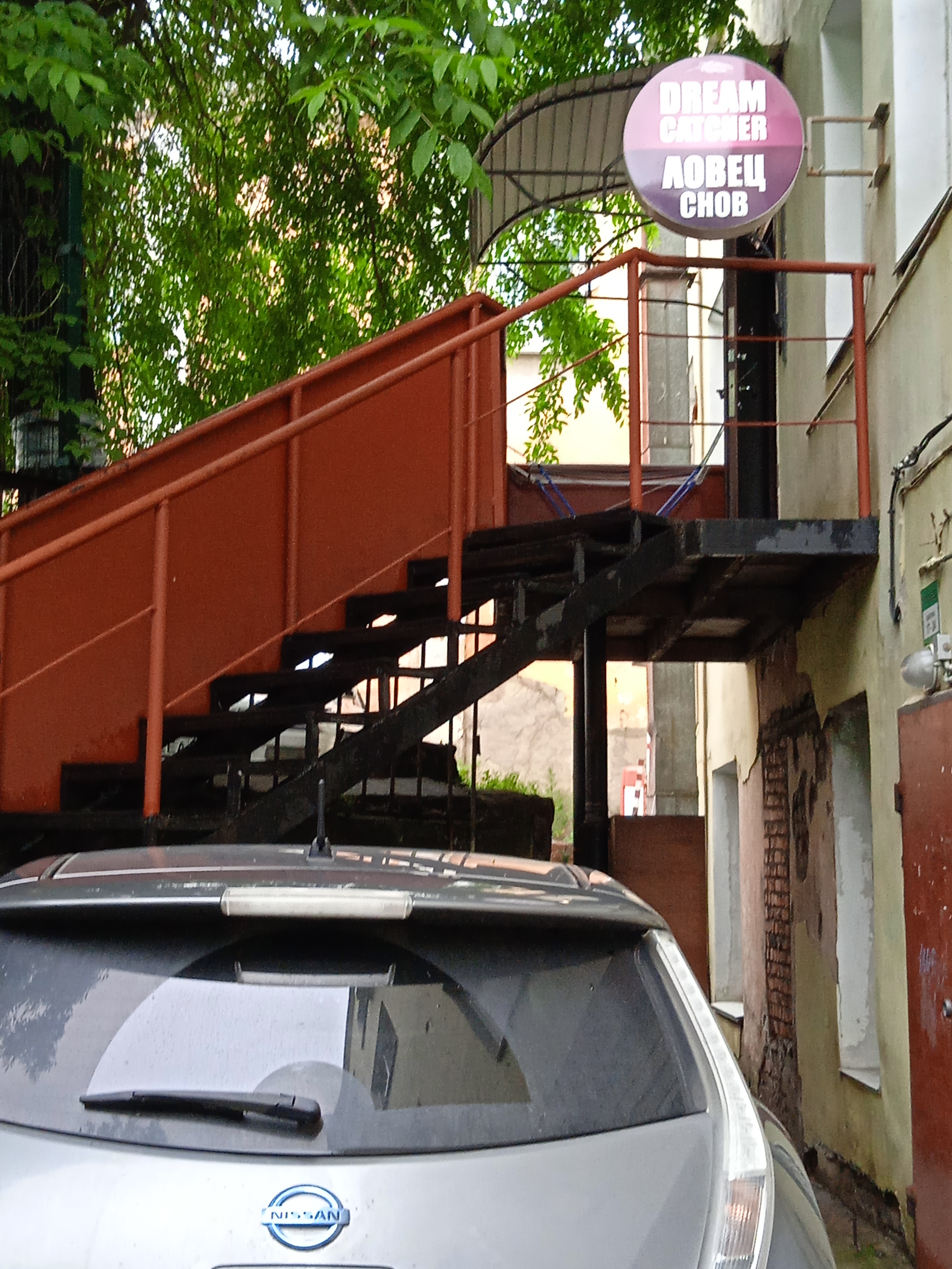 Фото Ловец снов