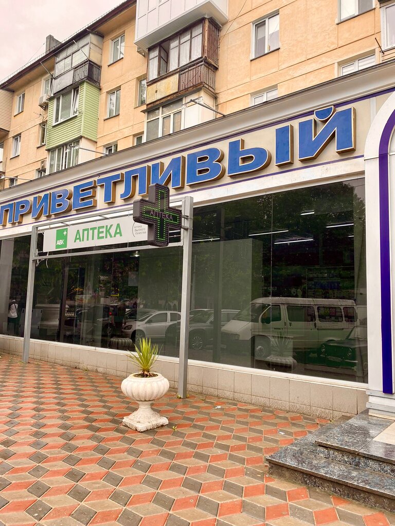 Art supplies and crafts Bahroma, Sevastopol, photo