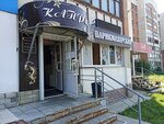 Каприз (Kalinina Street, 76), hairdresser