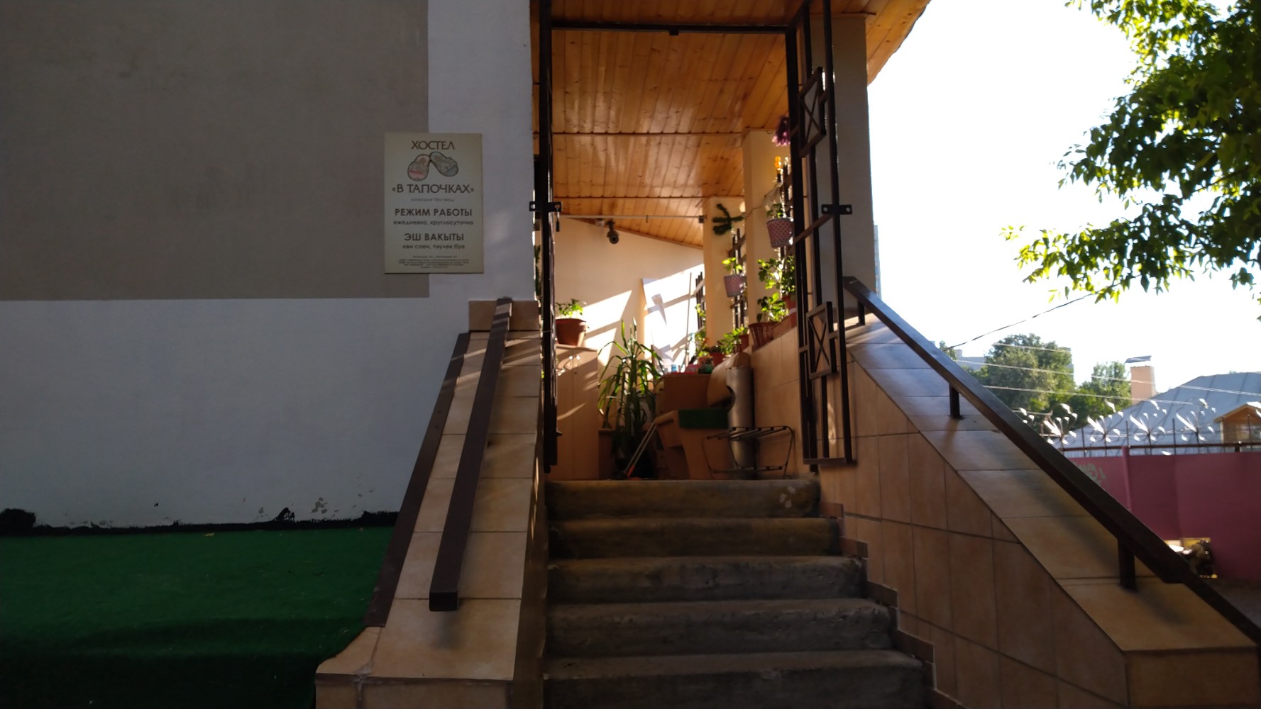 Фото В тапочках