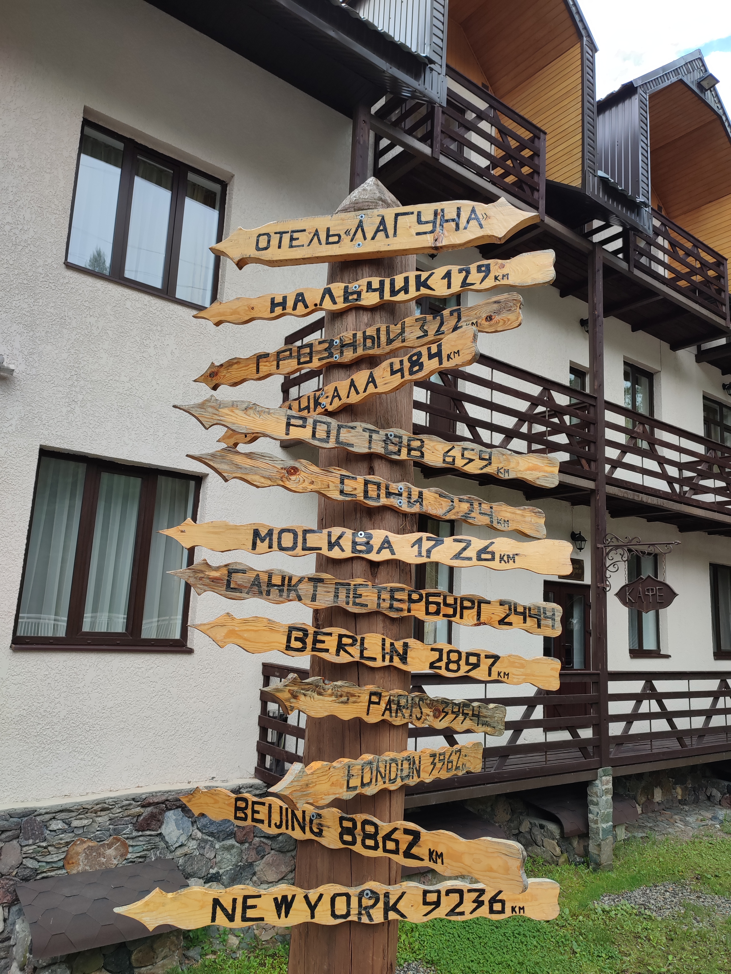 Фото Лагуна