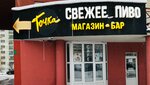 Tochka (Prytyckaga Street, 89) ، حانة، بار