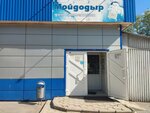 Dom santekhniki Moidodyr (Dzerzhinskogo Avenue, 33), plumbing shop