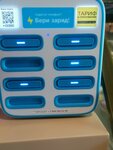 Бери заряд (Tikhoretskiy Avenue, 43), power bank rental