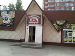 Грузинская пекарня (Lebedeva Street, 12А), bakery