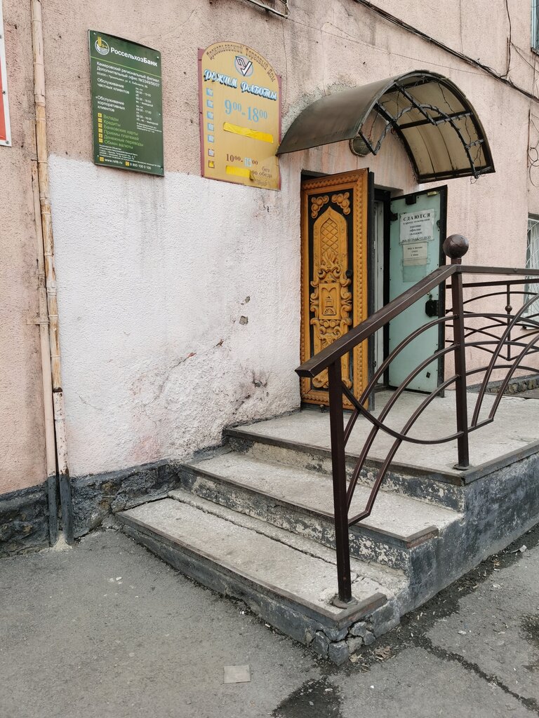 بنك Russian Agricultural Bank ، ، صورة