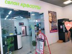 Salon V Businke (Businovskaya Gorka Street, 2с3), beauty salon