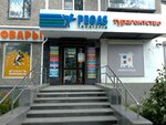 Pegas touristic (Kraulya Street, 70) ، وكالة أسفار