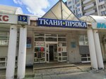 Opop Szao rayon Mitino (Generala Beloborodova Street, 19к1), punto de vigilancia pública