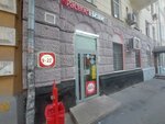 Krasnoe&Beloe (Serafimovicha Street, 39), tienda de productos