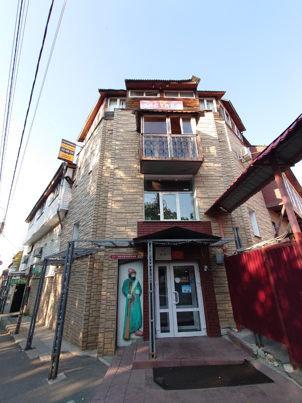 Фото Застава