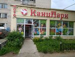 Kanzpark (Izhevsk, Dzerzhinsky Street, 4А), stationery store