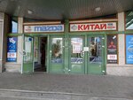 Росстор (Severniy Avenue, 5к3), insurance company