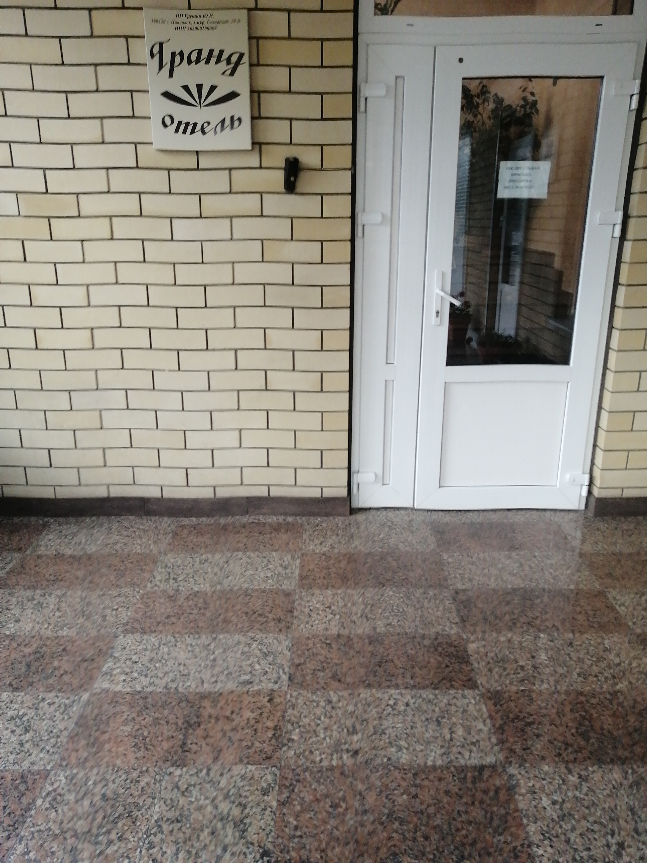 Фото Гранд отель