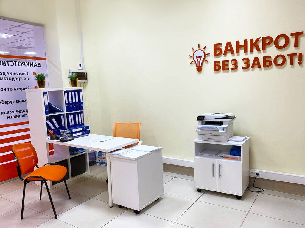 Bankrot Bez Zabot, legal services, Kursk, Lenina Street, 60 - Yandex Maps