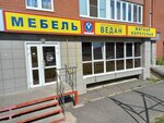 Ведан (prospekt Rossiya, 31), upholstered furniture