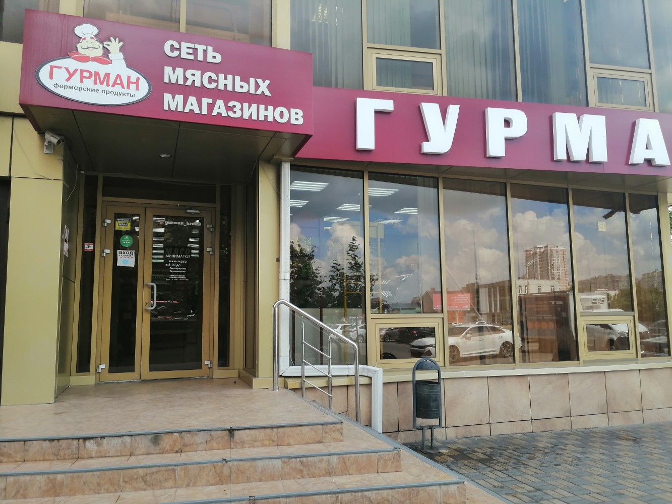 Гурман пер труда 9 фото Гурман, столовая, ул. 25 Октября, 24, Пермь Яндекс Карты