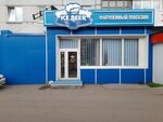 Ice Beer (Kalinina Street, 2В) ، متجر بيع البيرة