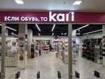 Kari (Prazhskaya Street, 48/50), shoe store