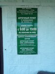 Аптека (posyolok Kolyubakino, ulitsa Popova, 6А), pharmacy
