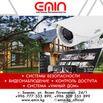 Emin (Jacob Logvinenko Street, 24/1) ، أنظمة الأمن وأجهزة الإنذار