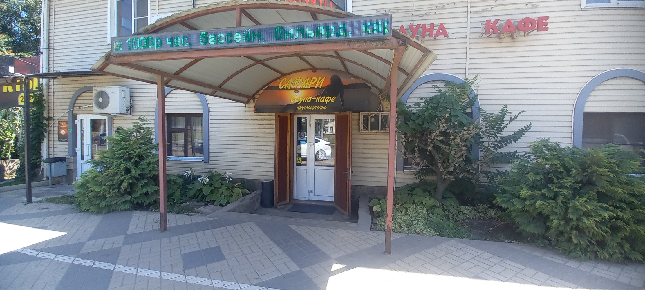 Фото Сафари