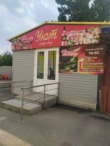 Уют (Tula, posyolok Kosaya Gora), cafe