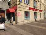 Продукты Алко (Novoslobodskaya Street, 62к1), grocery