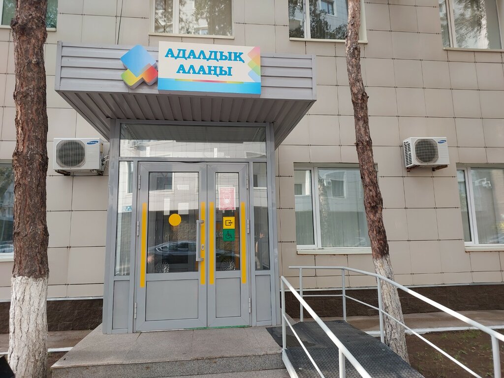 Legal services Адалдық алаңы, Astana, photo
