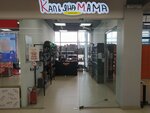 К. альяна М. ама (prospekt Shakhtyorov, 87), tobacco and smoking accessories shop