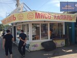Халяль мясо (Kirova Avenue, 34к18), butcher shop