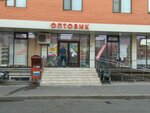 Оптовик (Komarova Street, 10), grocery