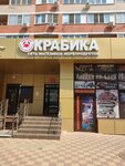 Крабика (5-ya Dorozhnaya ulitsa, 68к1), fish and seafood