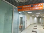 МФК Туризм (ул. Чаадаева, 5Д, Нижний Новгород), турагентство в Нижнем Новгороде