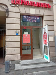 ЦирюльникЪ (Saint Petersburg, Bolshoy Petrogradskoy Storony Avenue, 98) ، beauty salon