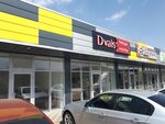 DVAiS (posyolok Inozemtsevo, Stepnaya ulitsa, 11), cafetería