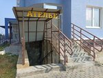 Ателье (Uinskaya Street, 43), taller de sastrería