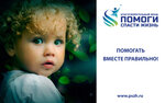 Pomogi spasti zhizn (Pavlovskaya Street, 6), charity fund