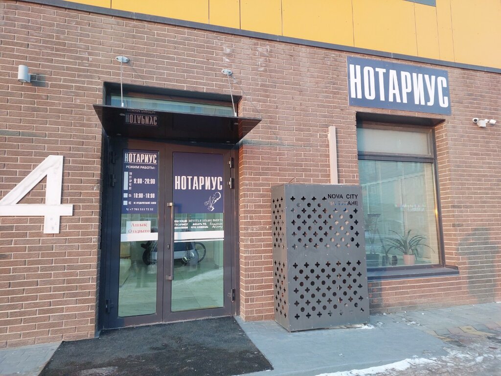 Notaries Notary Abylkhanova A. K., Astana, photo