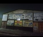 Saruu (Novopavlovka Village, M. Frunze street, 130), concrete, concrete products