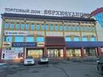 Shopping centre Verkhneudinsk (Ulan-Ude, ulitsa Babushkina, 12), shopping mall