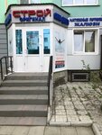 Строй оригинал (ulitsa Metallurgov, 7/1), windows