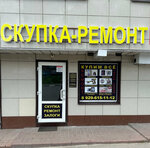 Skupka-remont telefonov (Zhukovsky, Latskova Street, 2), phone repair