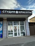 SM Beauty (Portovaya Street, 183А) ، صالون تجميل