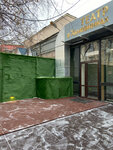 Московский офис Rubber Step (Ярославское ш., 146, корп. 2, Москва), покрытия для площадок в Москве