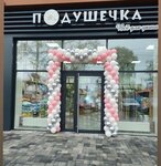 Подушечка (ulitsa Frunze, 109), bedding shop