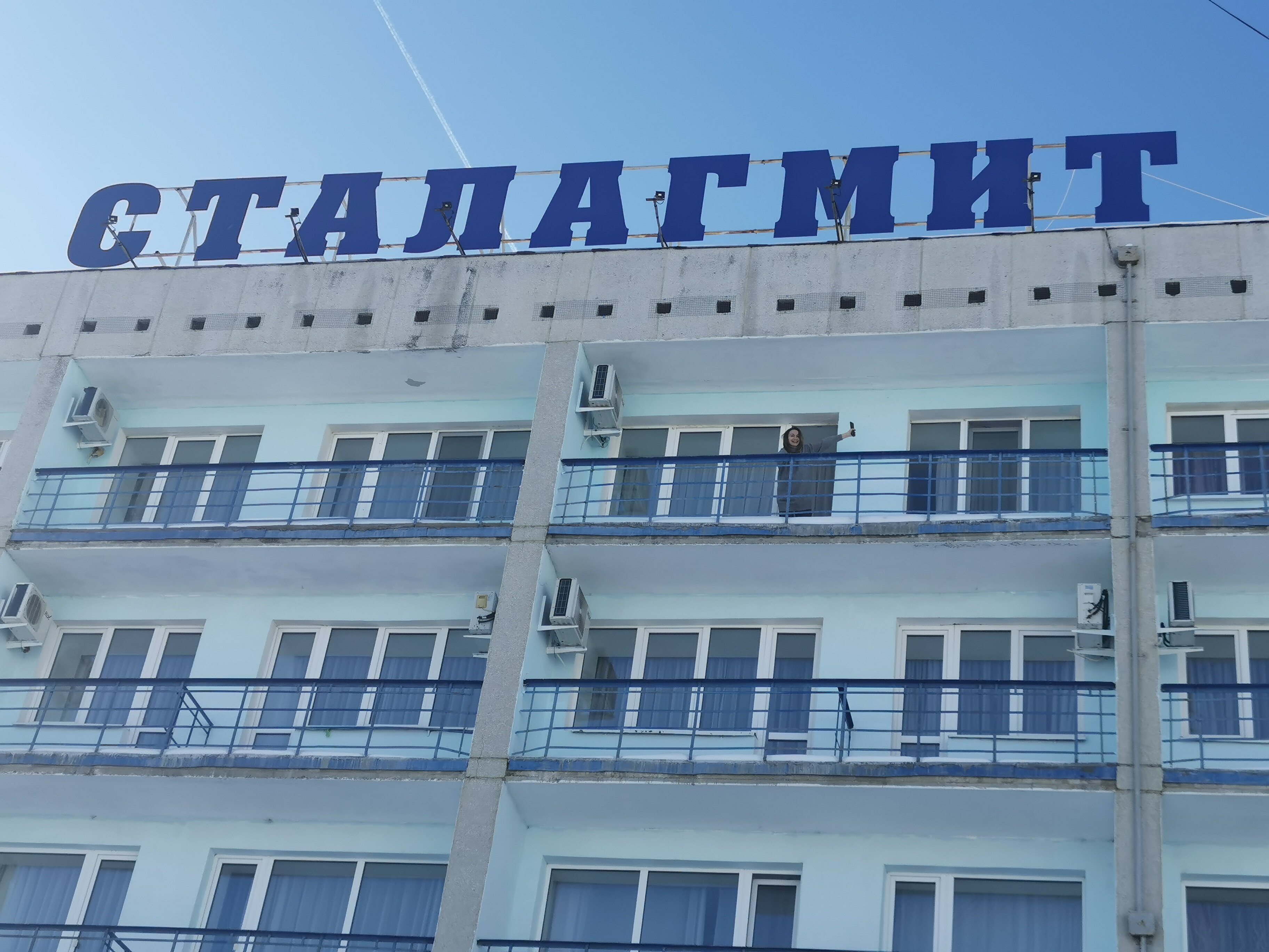 Фото Сталагмит