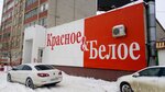 Krasnoe&Beloe (Poltavskaya ulitsa, 13А) ، محل بقالة