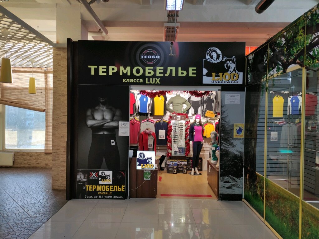 Магазины термобелья в спб адреса